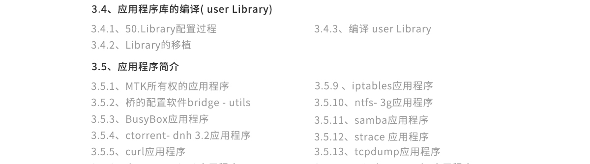 《物联网（IoT）网关开发实战》