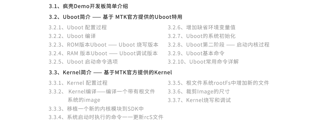 《物联网（IoT）网关开发实战》